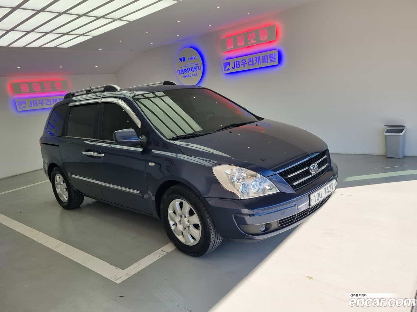 Canival Kia 2006.11-OUTER-002