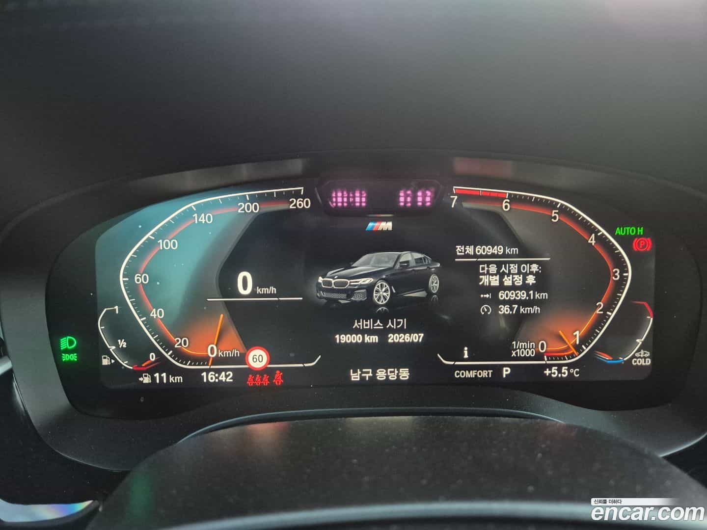 5-Series BMW 2021.9-INNER-008