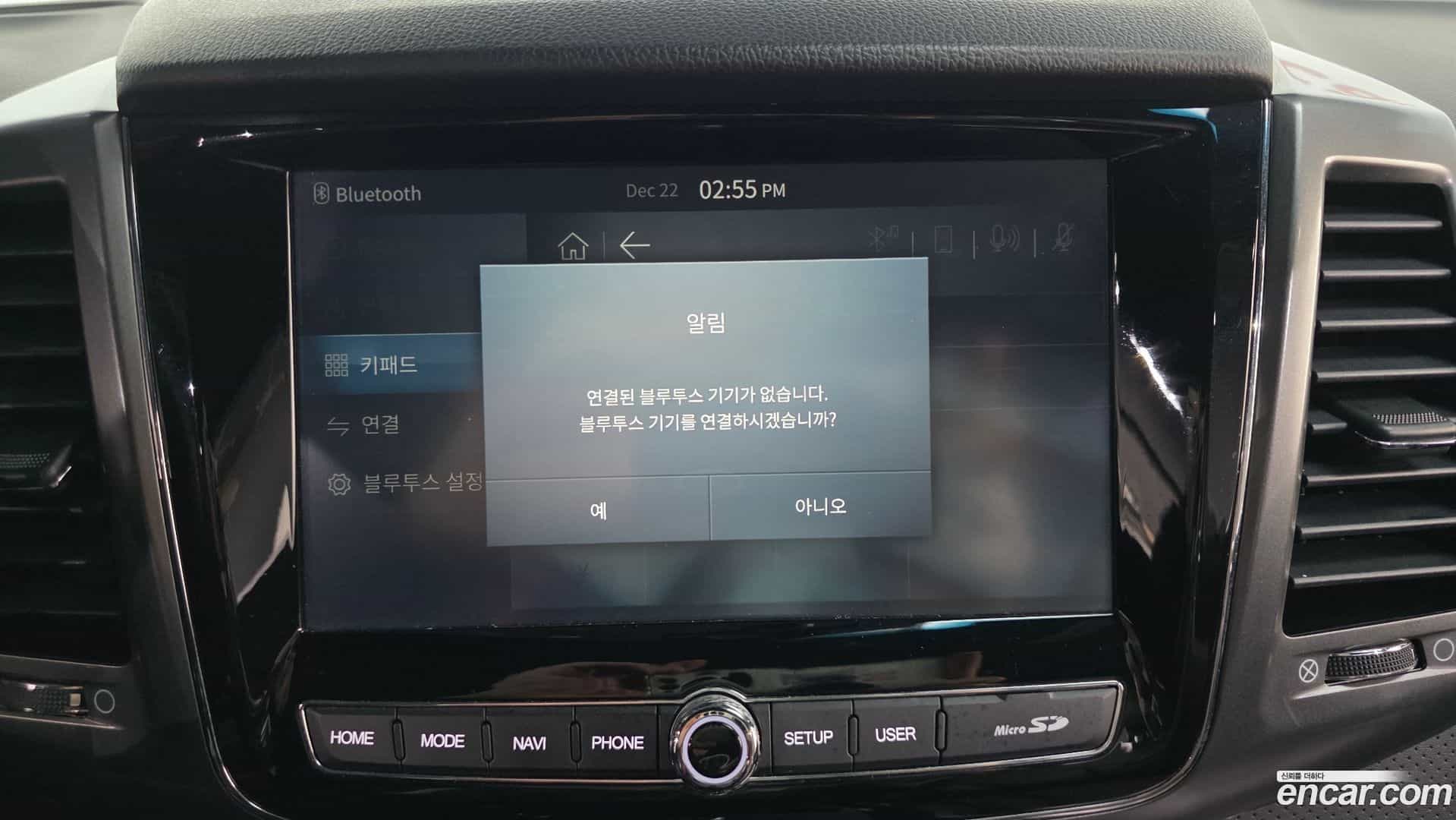 Rexton KG_Mobility_Ssangyong 2023.1-OPTION-020