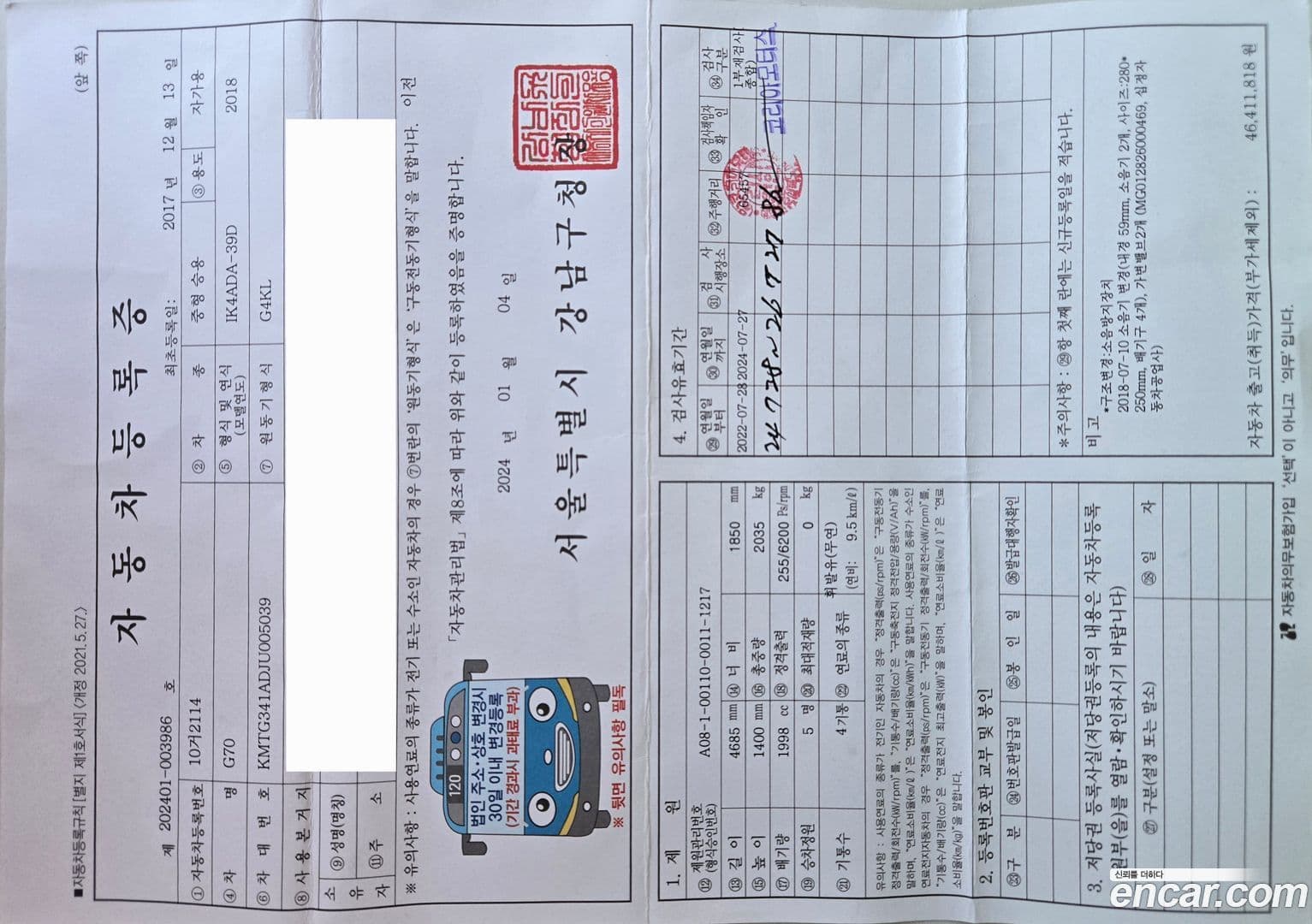 Main__Slider__Photo:G70 Genesis 2017.11-14