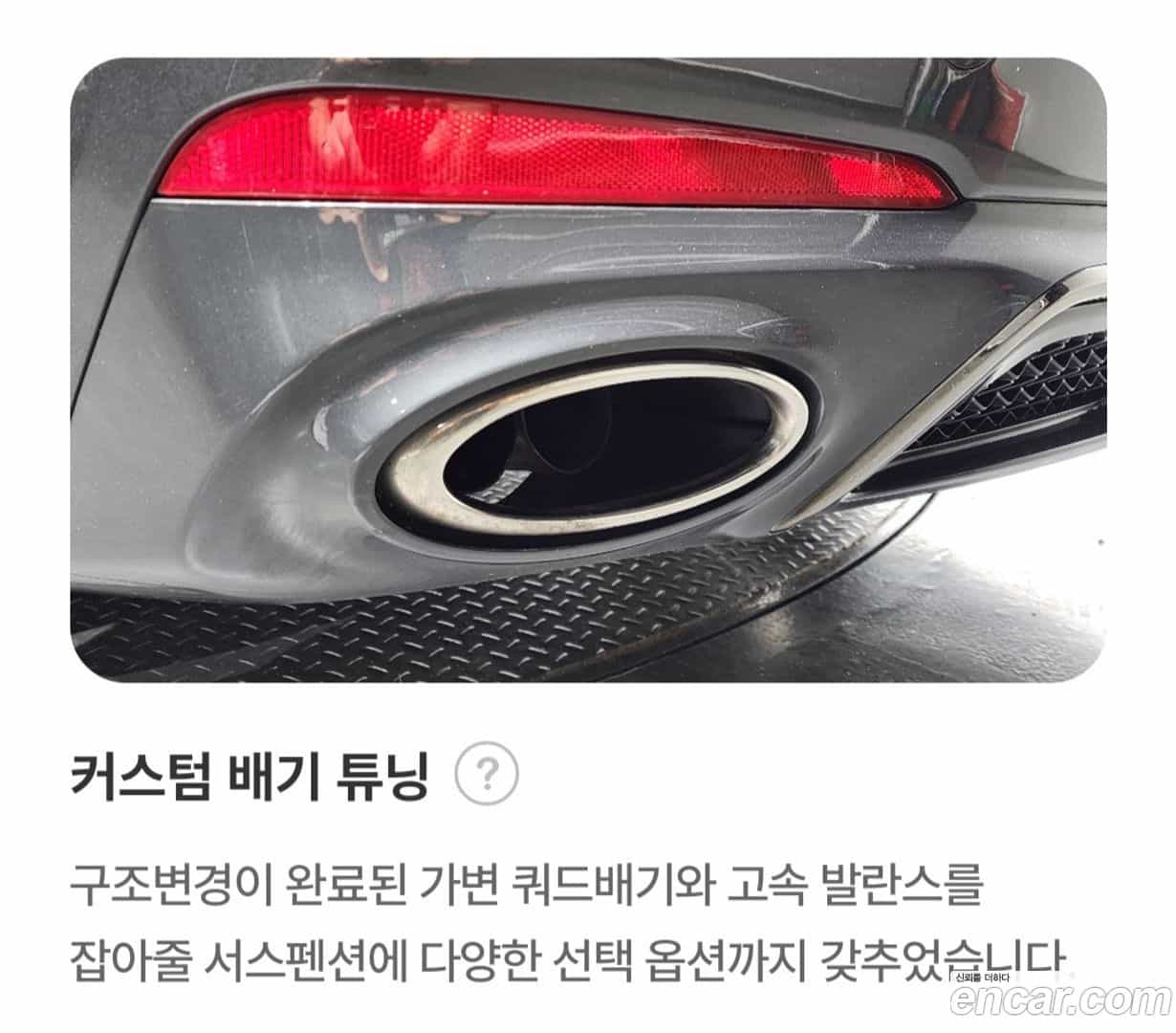 G70 Genesis 2017.11-OPTION-022