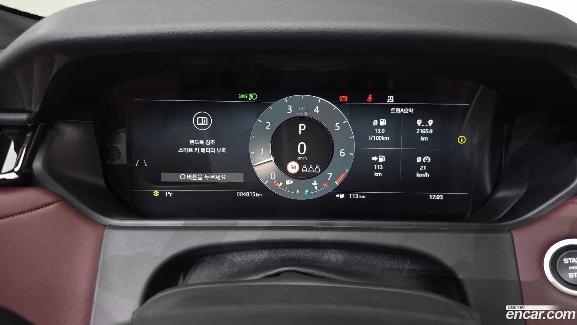 Range Rover Velar Land Rover 2024.10-INNER-008