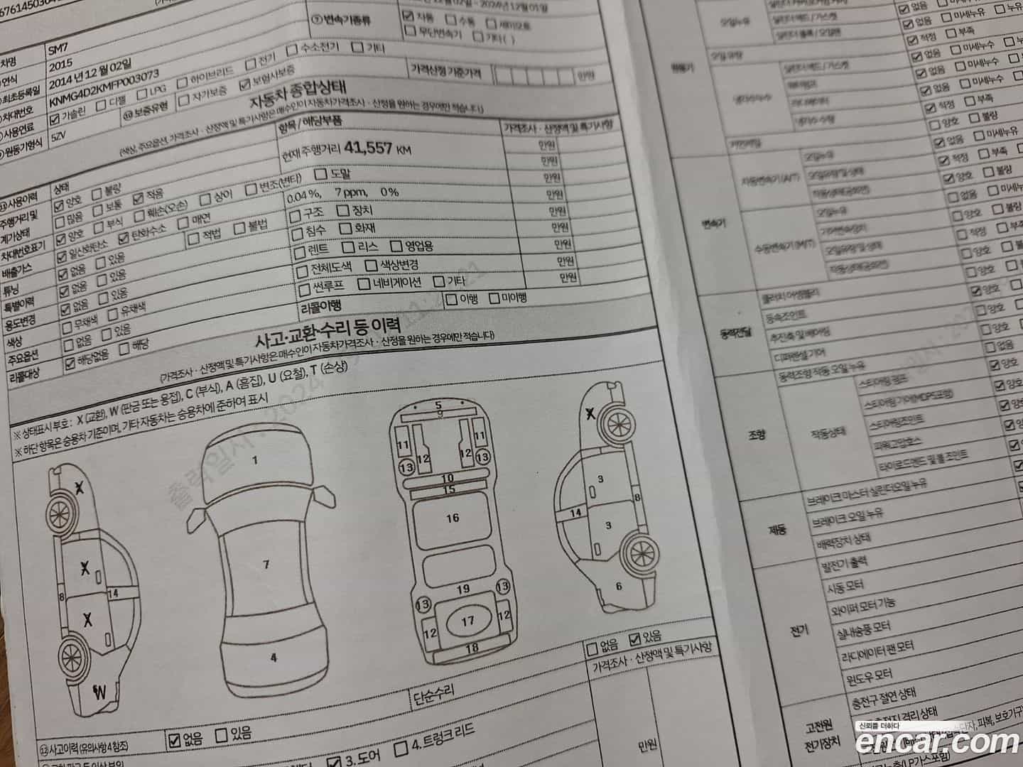 SM7 Renault-KoreaSamsung 2014.11-OPTION-020