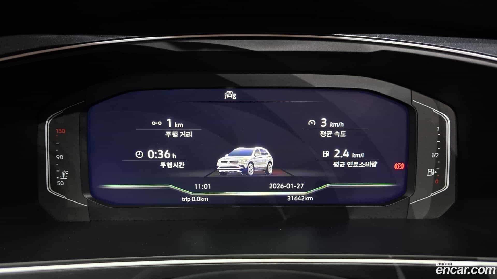 Tiguan Volkswagen 2023.10-INNER-008