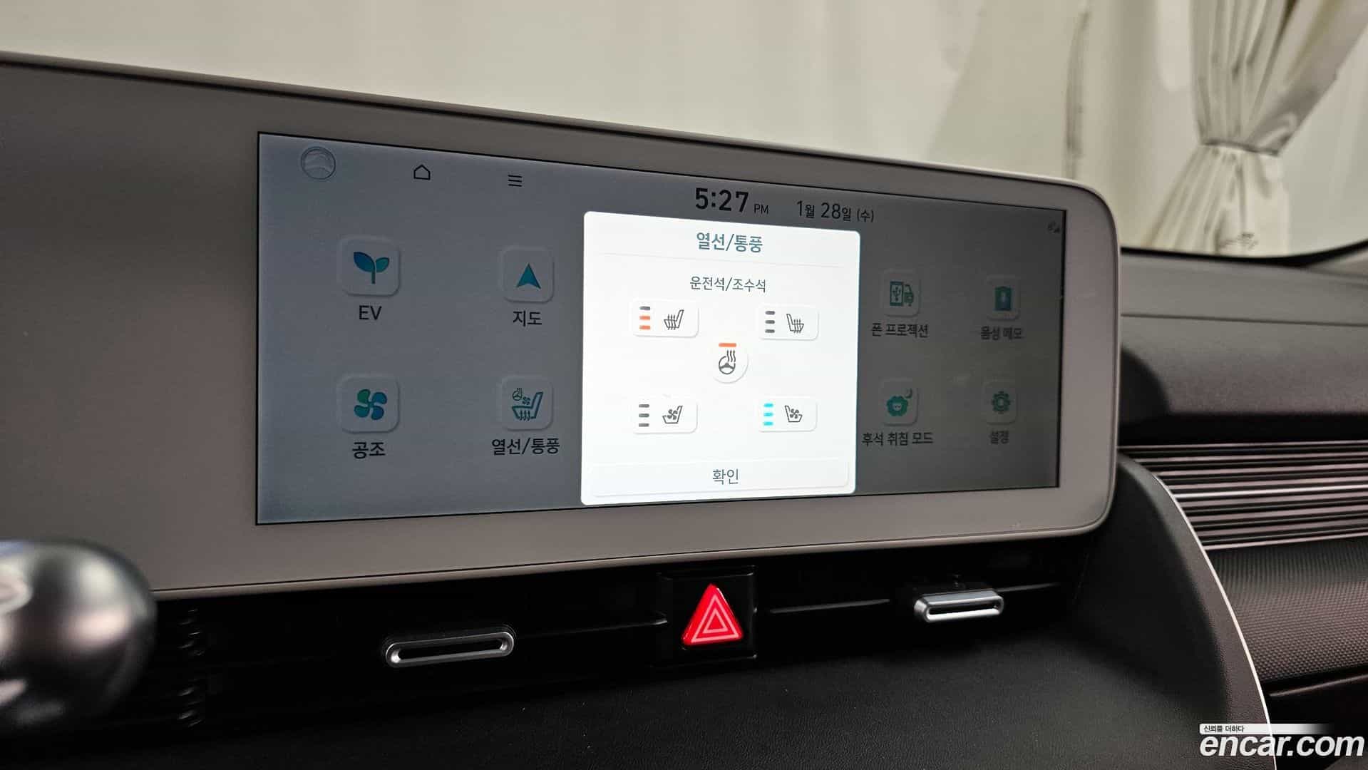 Ioniq5 Hyundai 2023.10-OPTION-021