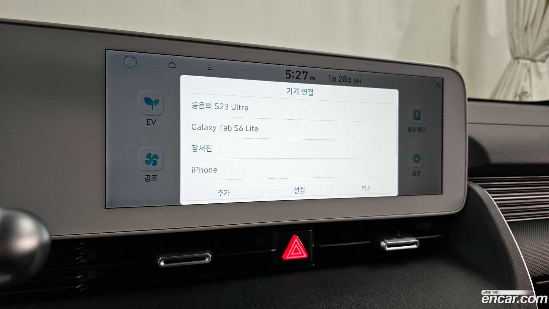 Ioniq5 Hyundai 2023.10-OPTION-022