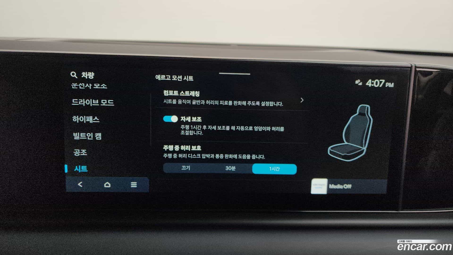 Grandeur Hyundai 2023.5-OPTION-020