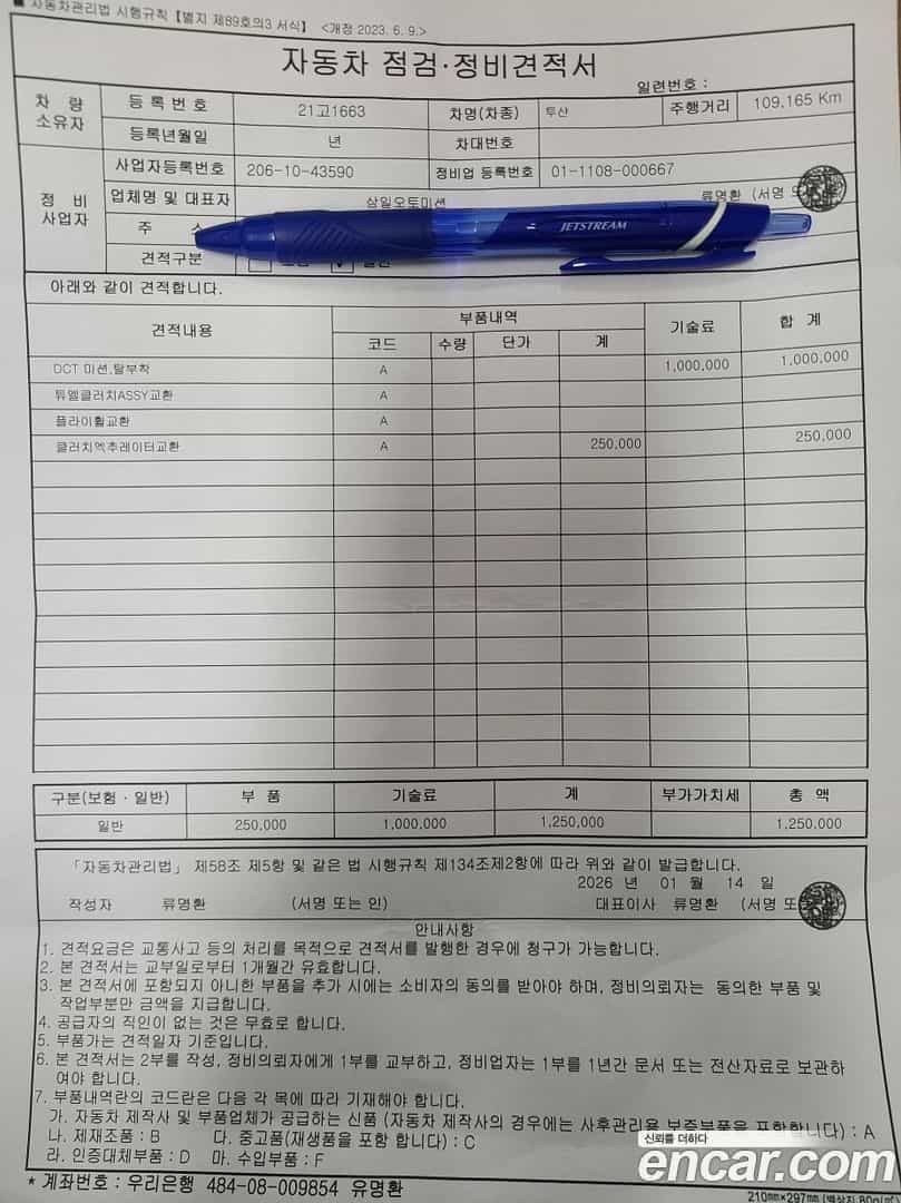 Tucson Hyundai 2017.5-INNER-006