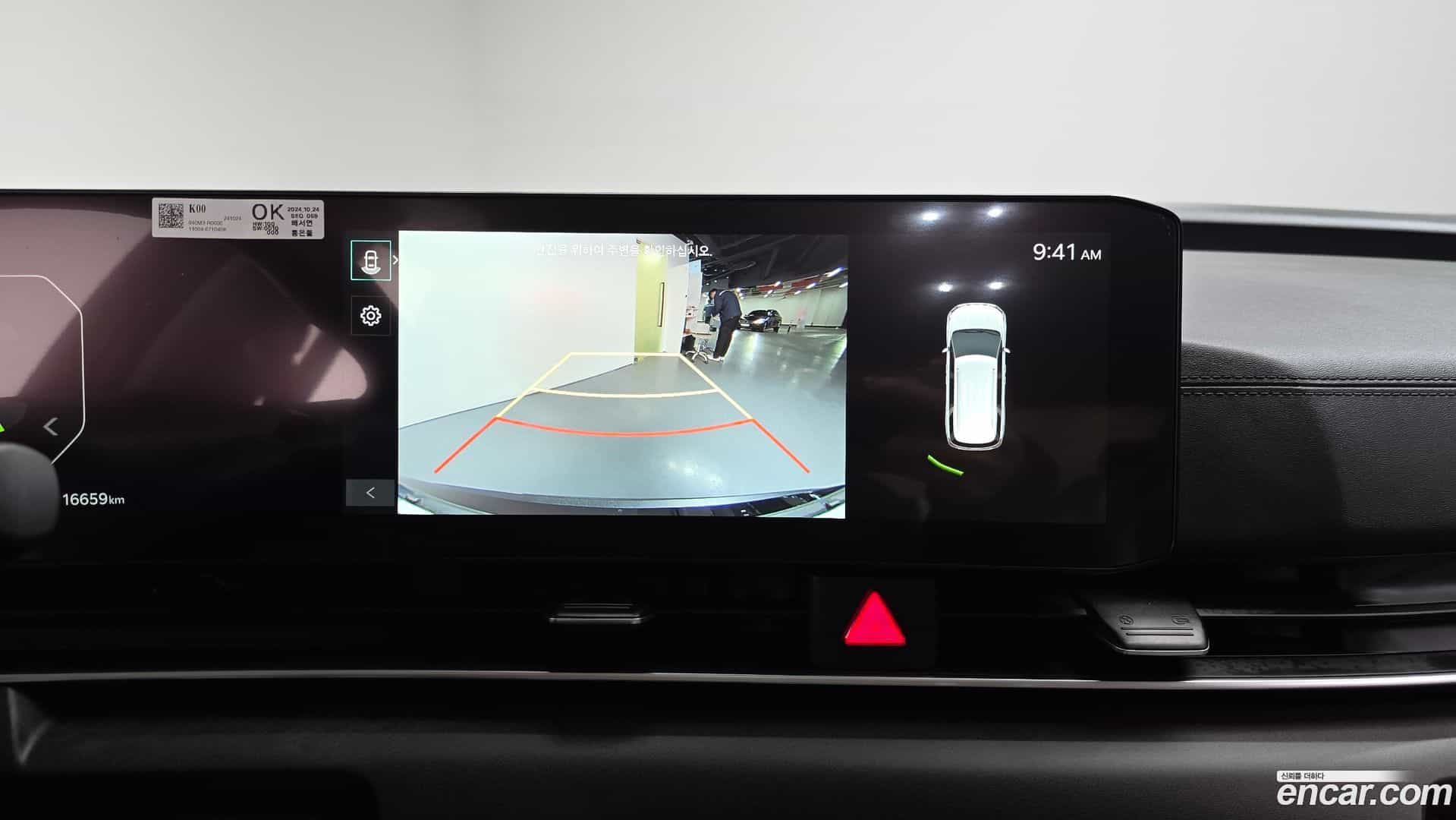 Canival Kia 2024.10-OPTION-019