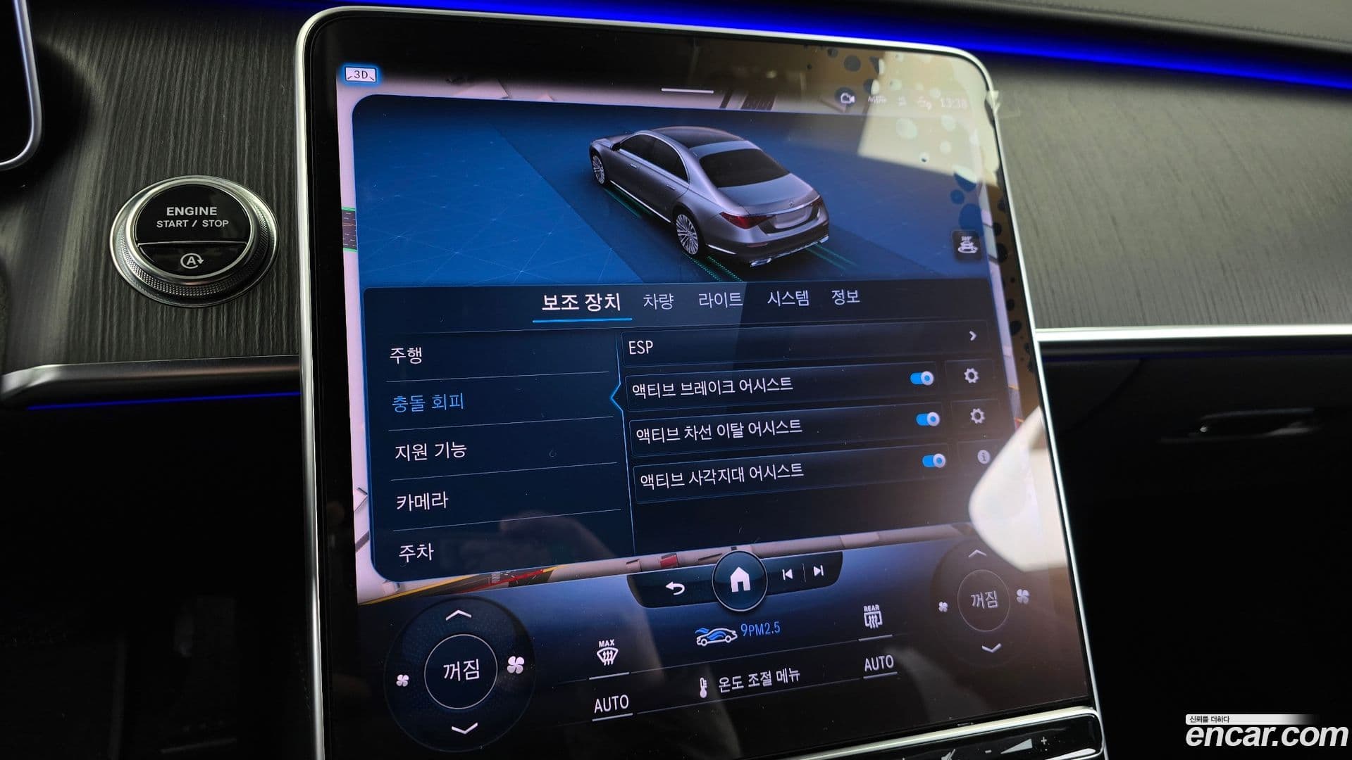 Main__Slider__Photo:S-Class Mercedes-Benz 2021.10-15