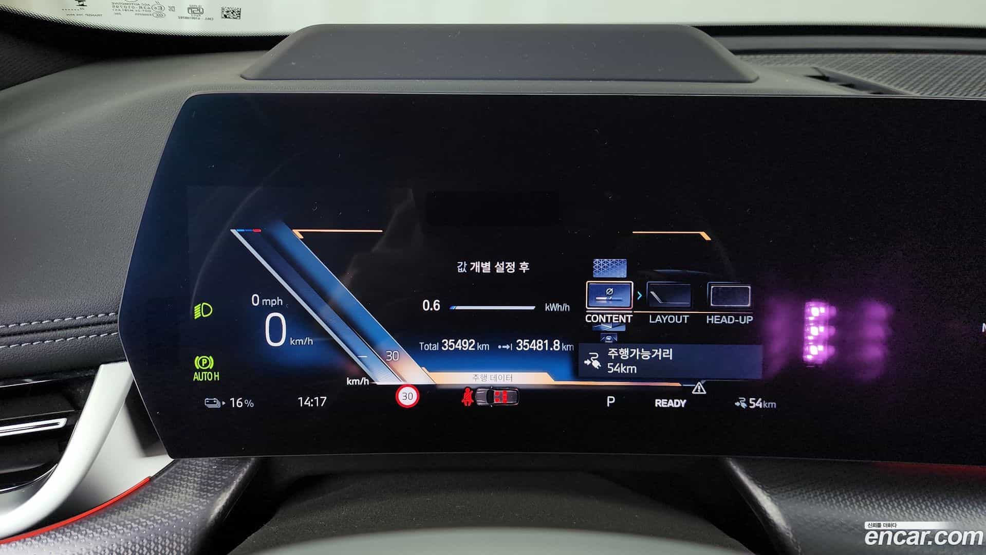 iX1 BMW 2023.10-INNER-008