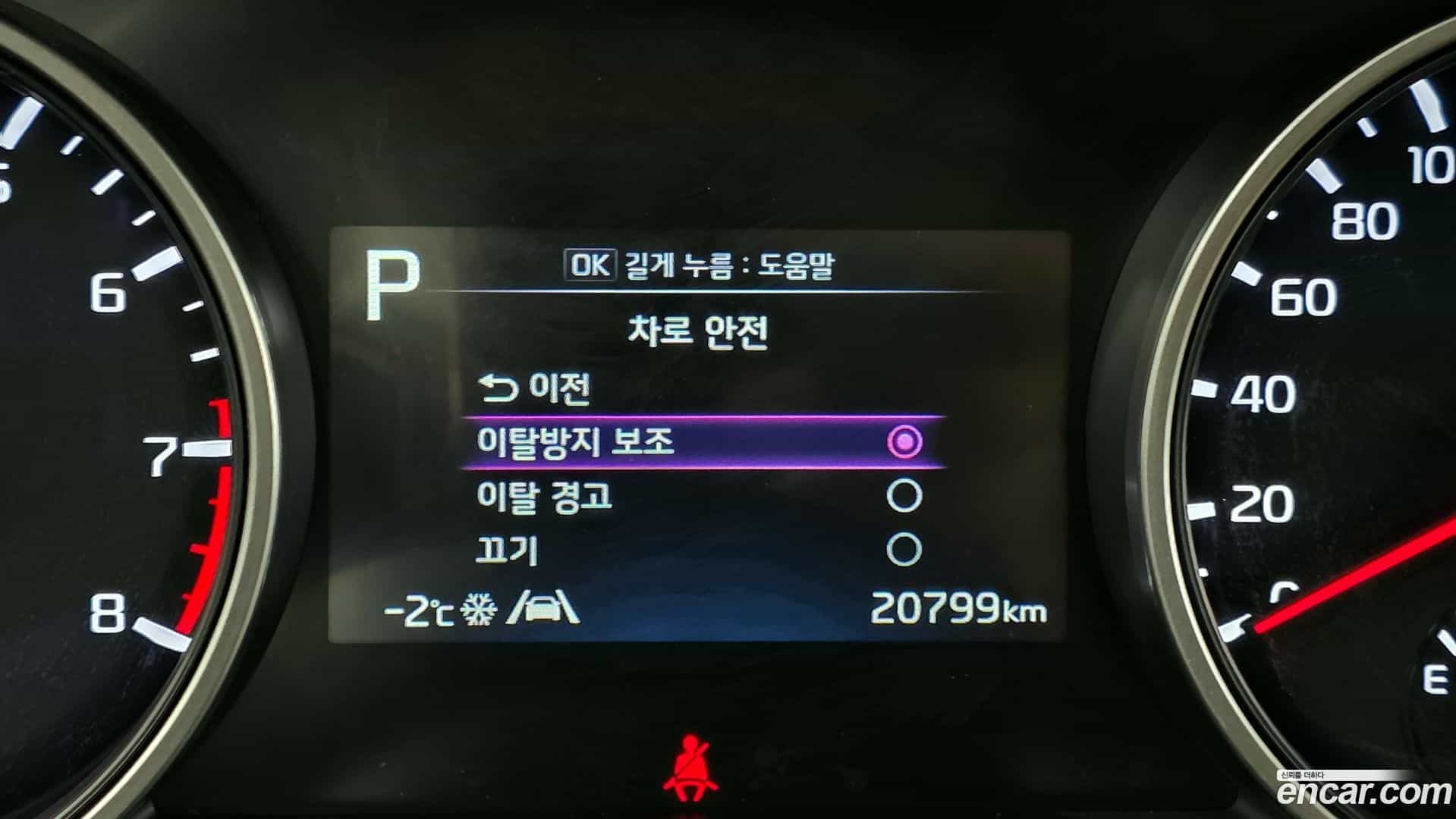 Canival Kia 2021.8-OPTION-020