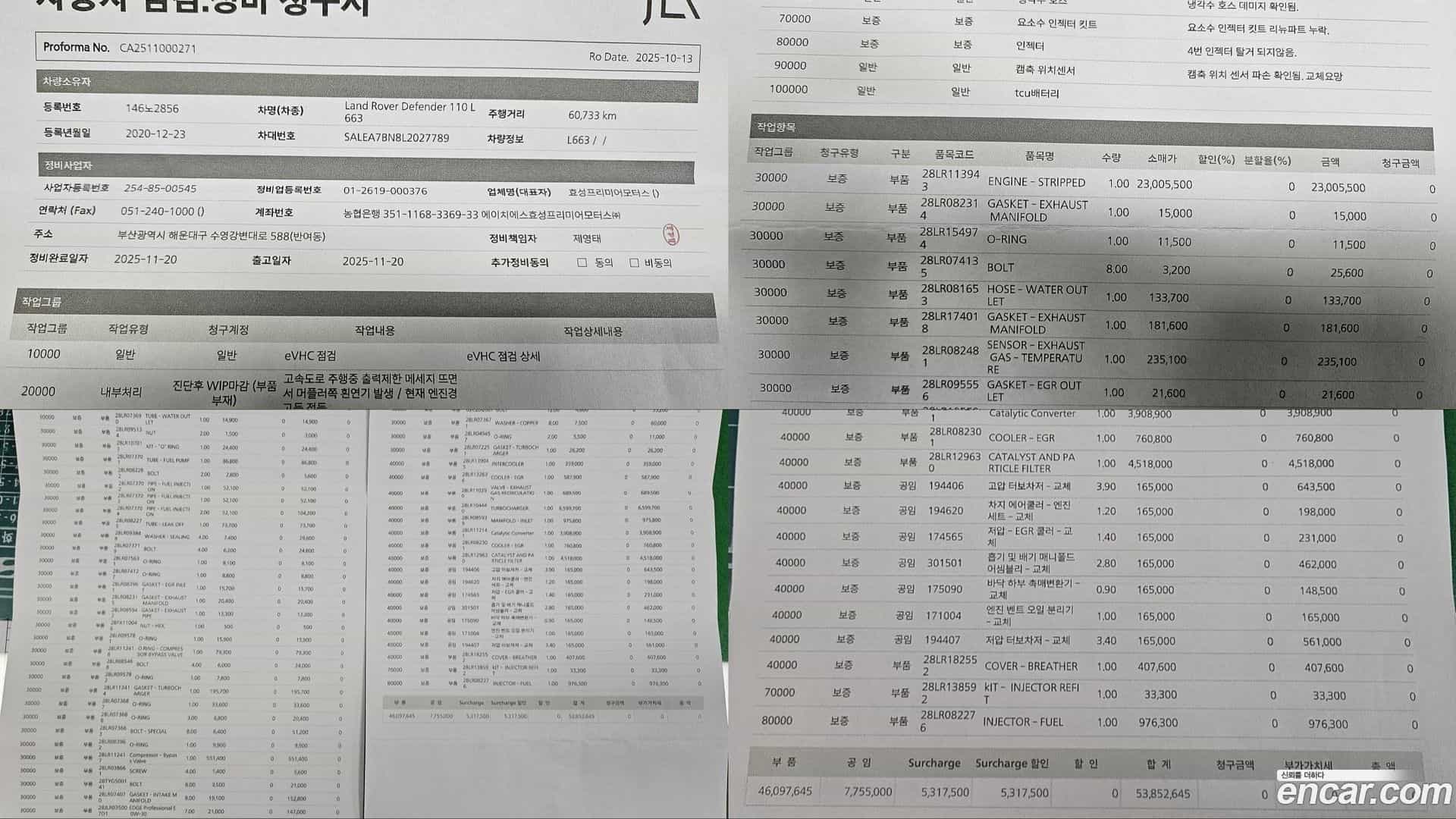 Defender Land Rover 2020.11-OUTER-001