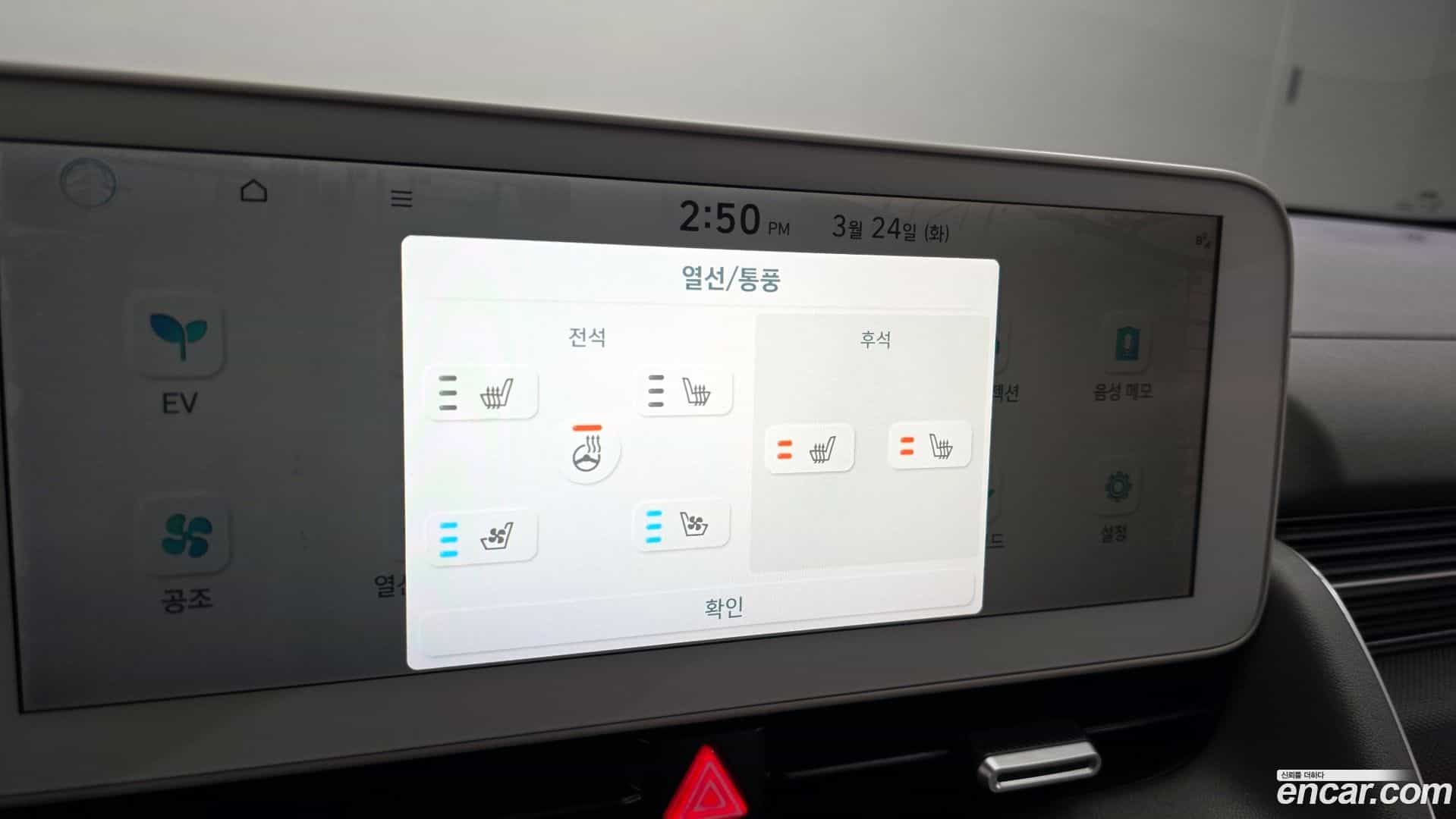 Ioniq5 Hyundai 2022.2-OPTION-020