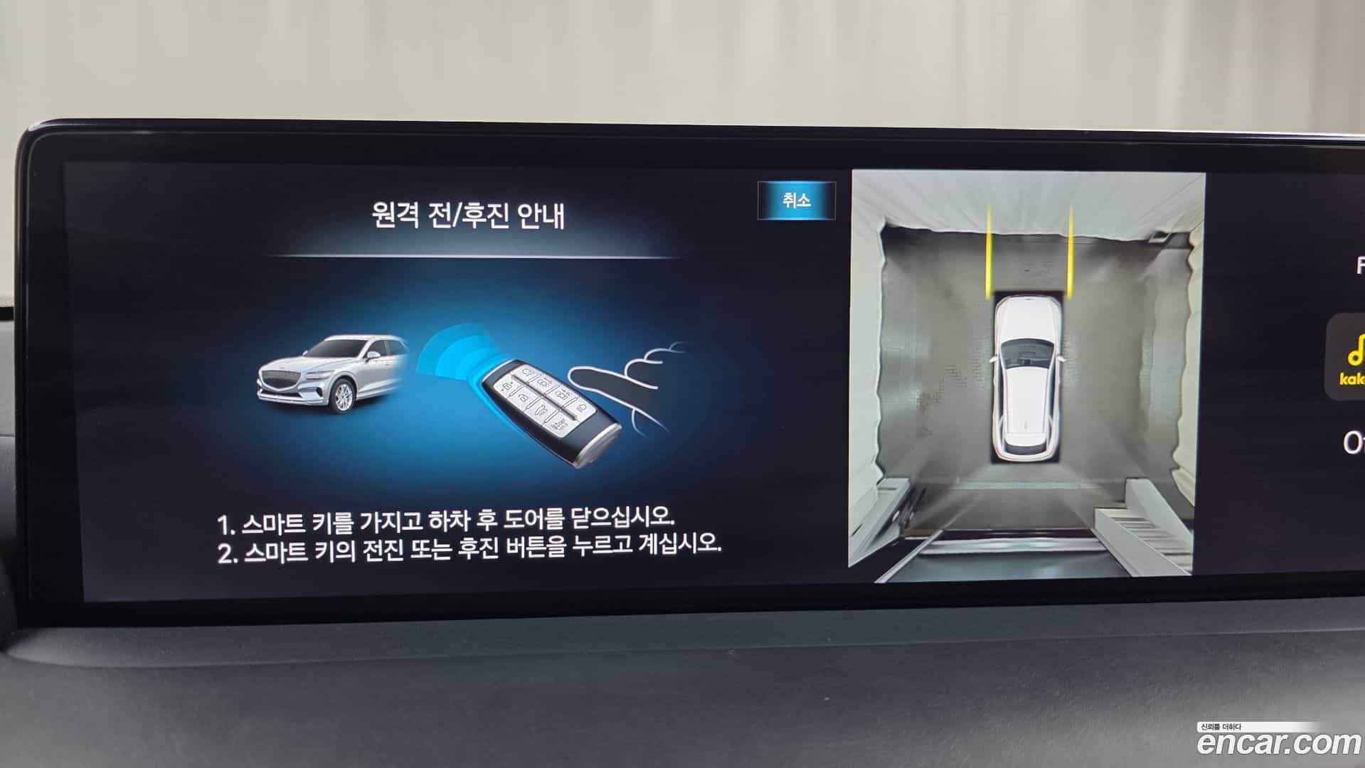 GV70 Genesis 2023.1-OPTION-019