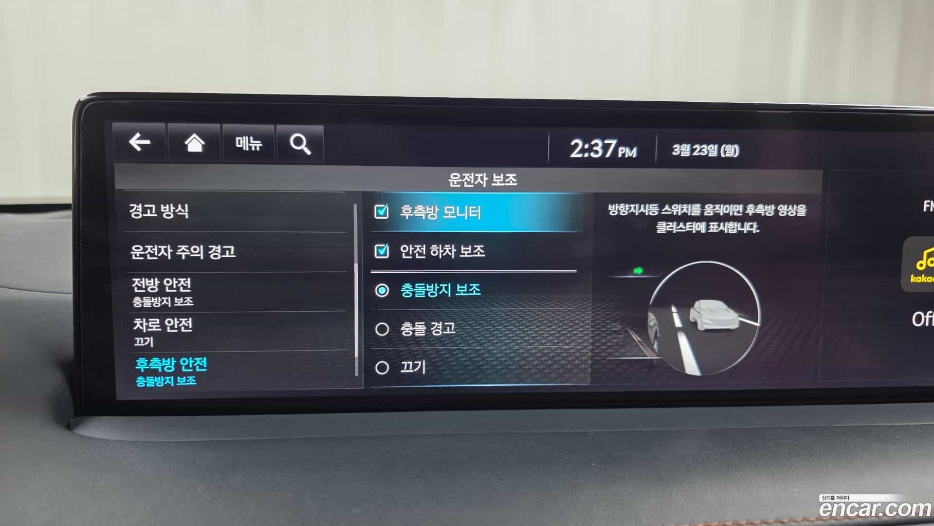 GV70 Genesis 2023.1-OPTION-020