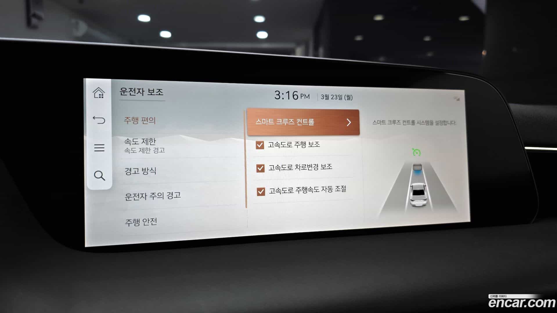 G90 Genesis 2024.1-OPTION-022