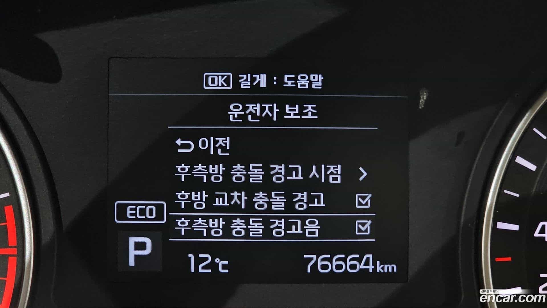 K5 Kia 2018.1-OPTION-020