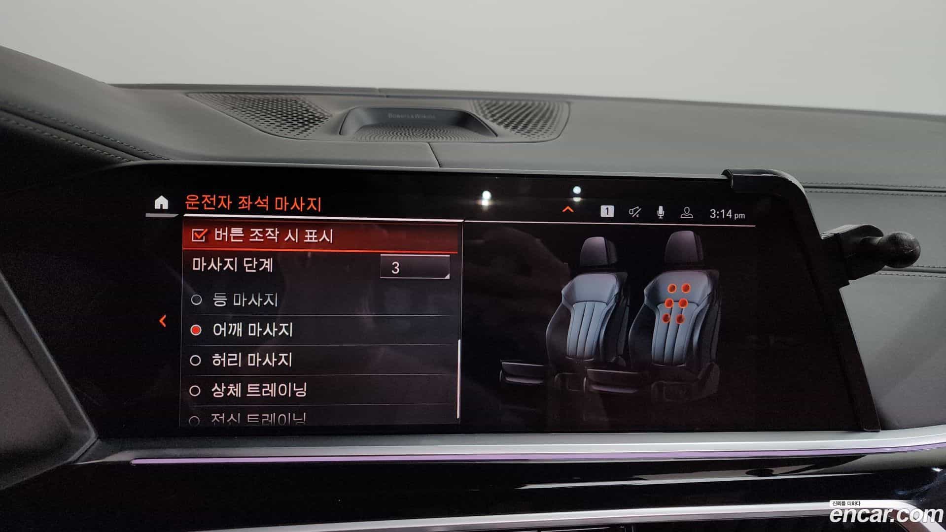 X7 BMW 2020.6-OPTION-020