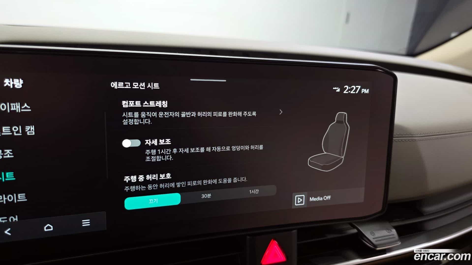 Canival Kia 2025.6-OPTION-023