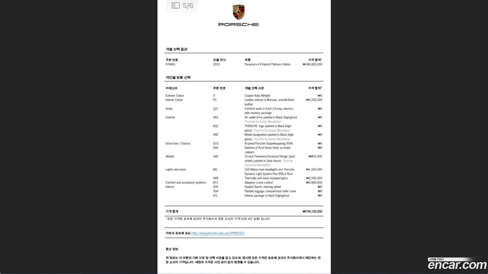 Main__Slider__Photo:Panamera Porsche 2023.7-19