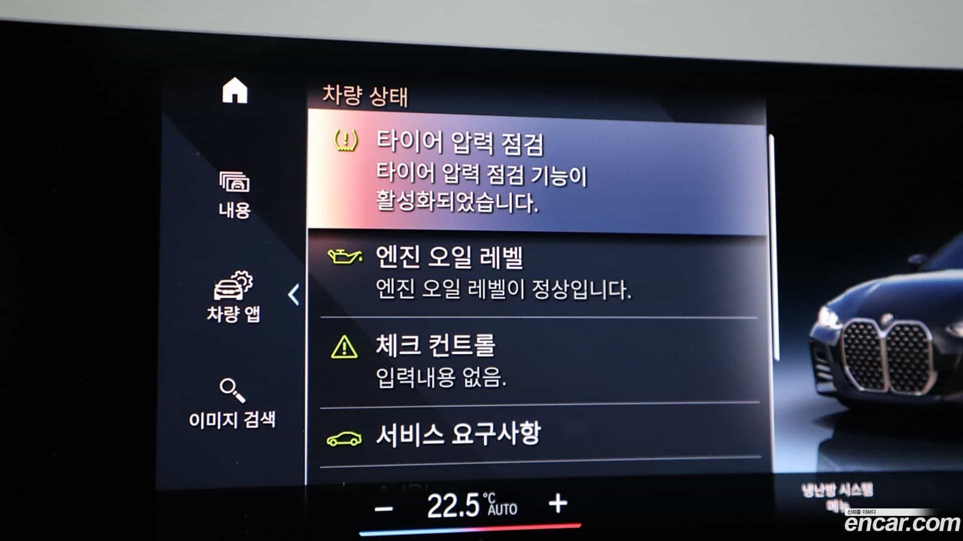 4-Series BMW 2023.10-OPTION-020