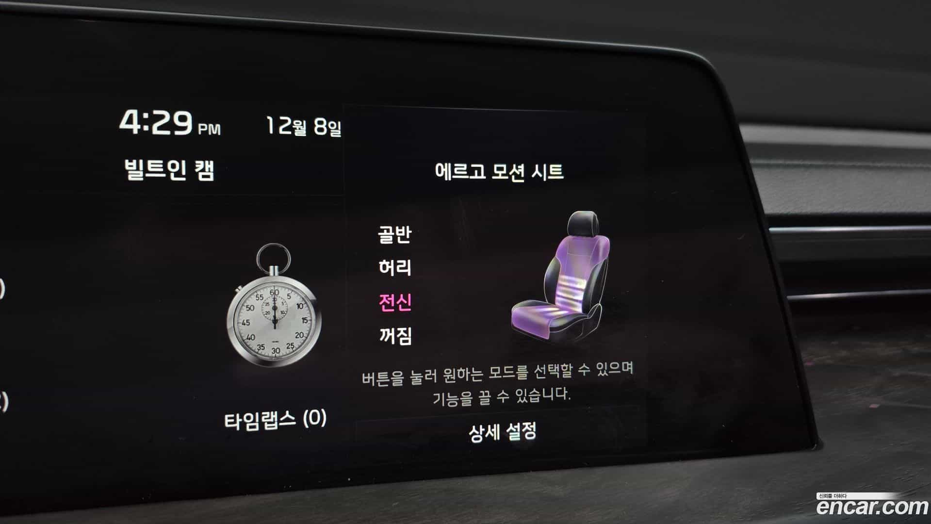 K8 Kia 2021.5-OPTION-023