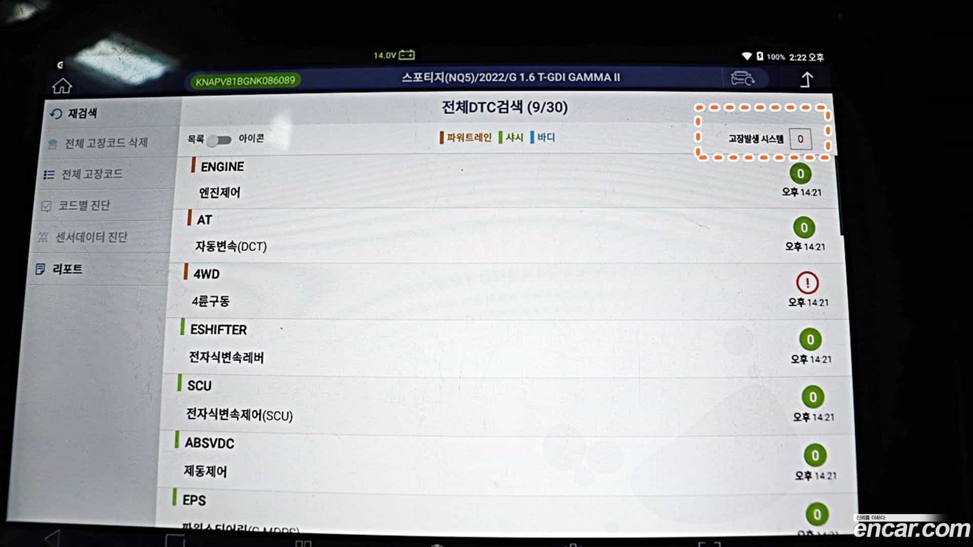 Sportage Kia 2022.5-OPTION-024