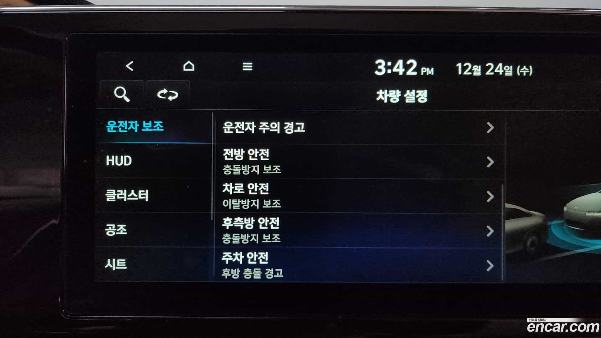 Grandeur Hyundai 2021.11-OPTION-020