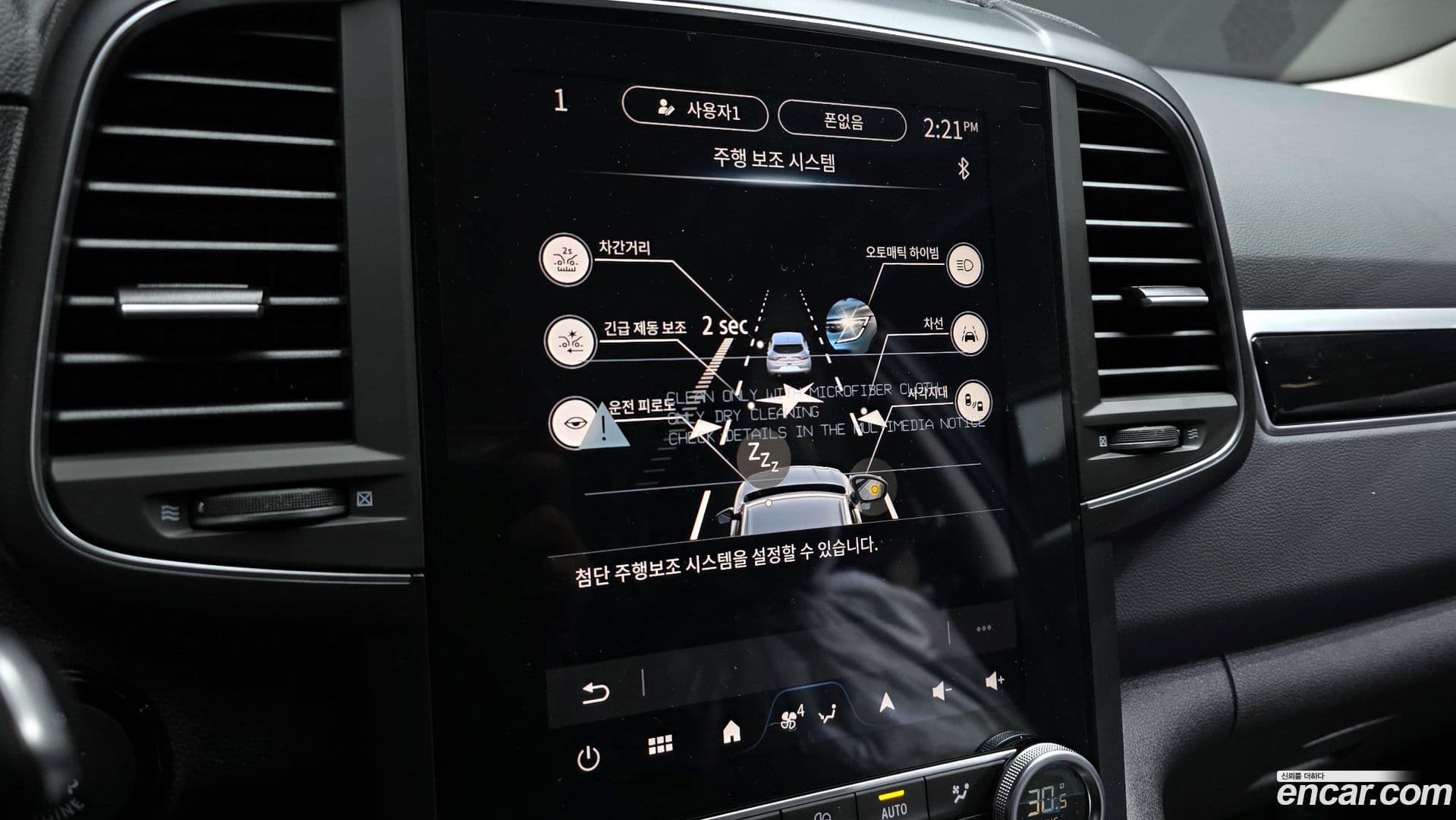 Main__Slider__Photo:QM6 Renault-KoreaSamsung 2026.0-17