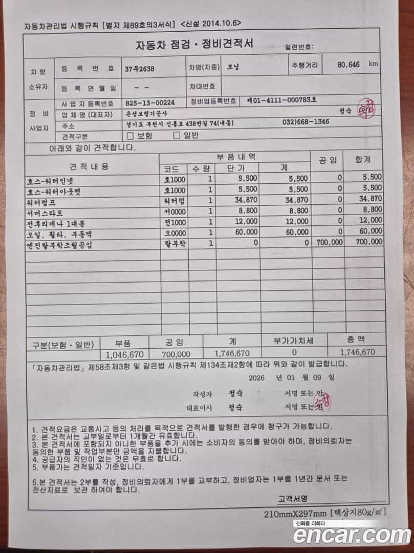 morning Kia 2013.0-OPTION-024