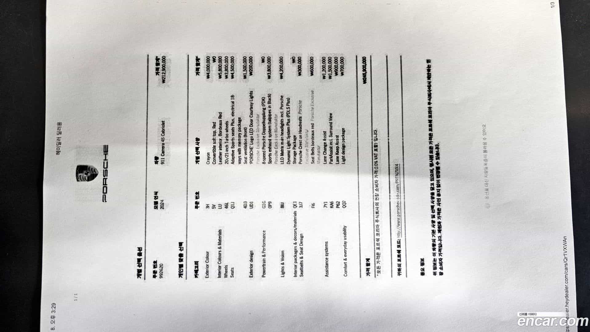 911 Porsche 2024.7-OPTION-024