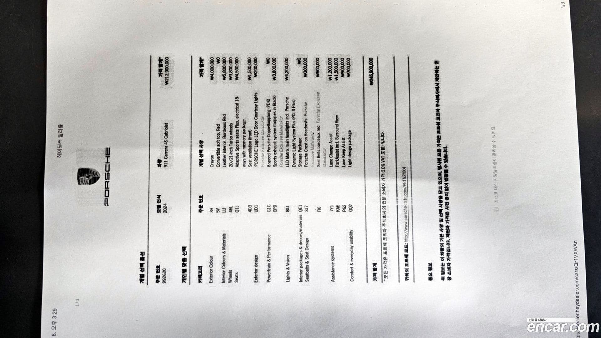 Main__Slider__Photo:911 Porsche 2024.7-19