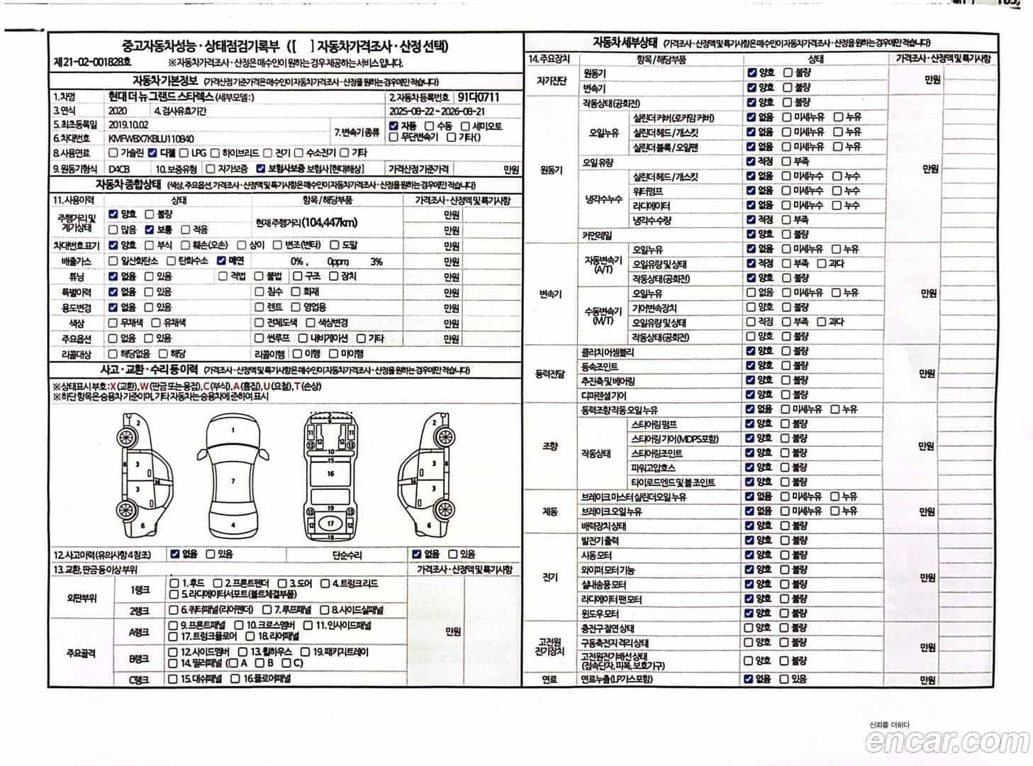 Starex Hyundai 2019.9-OPTION-021