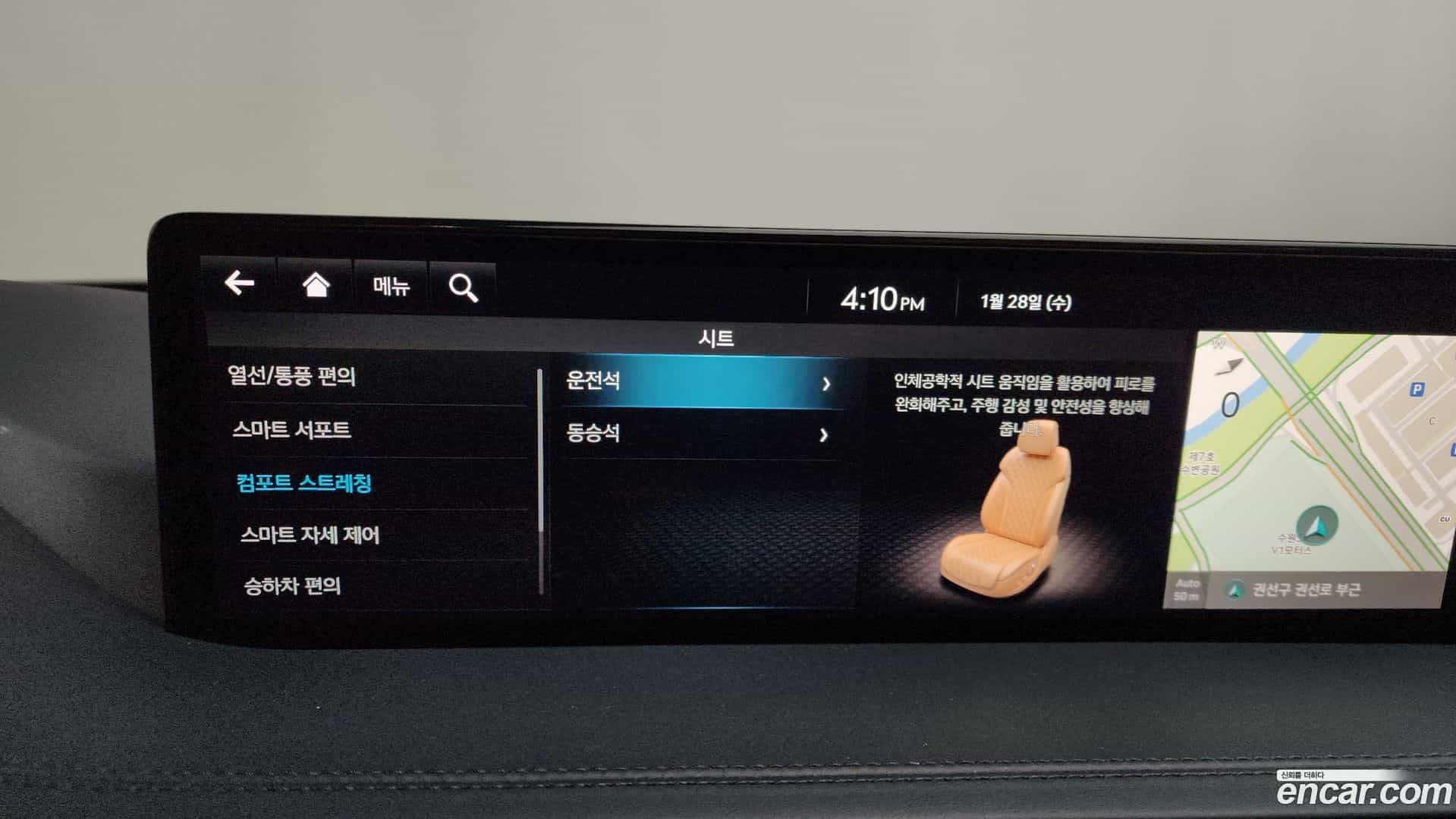 GV80 Genesis 2023.3-OPTION-020