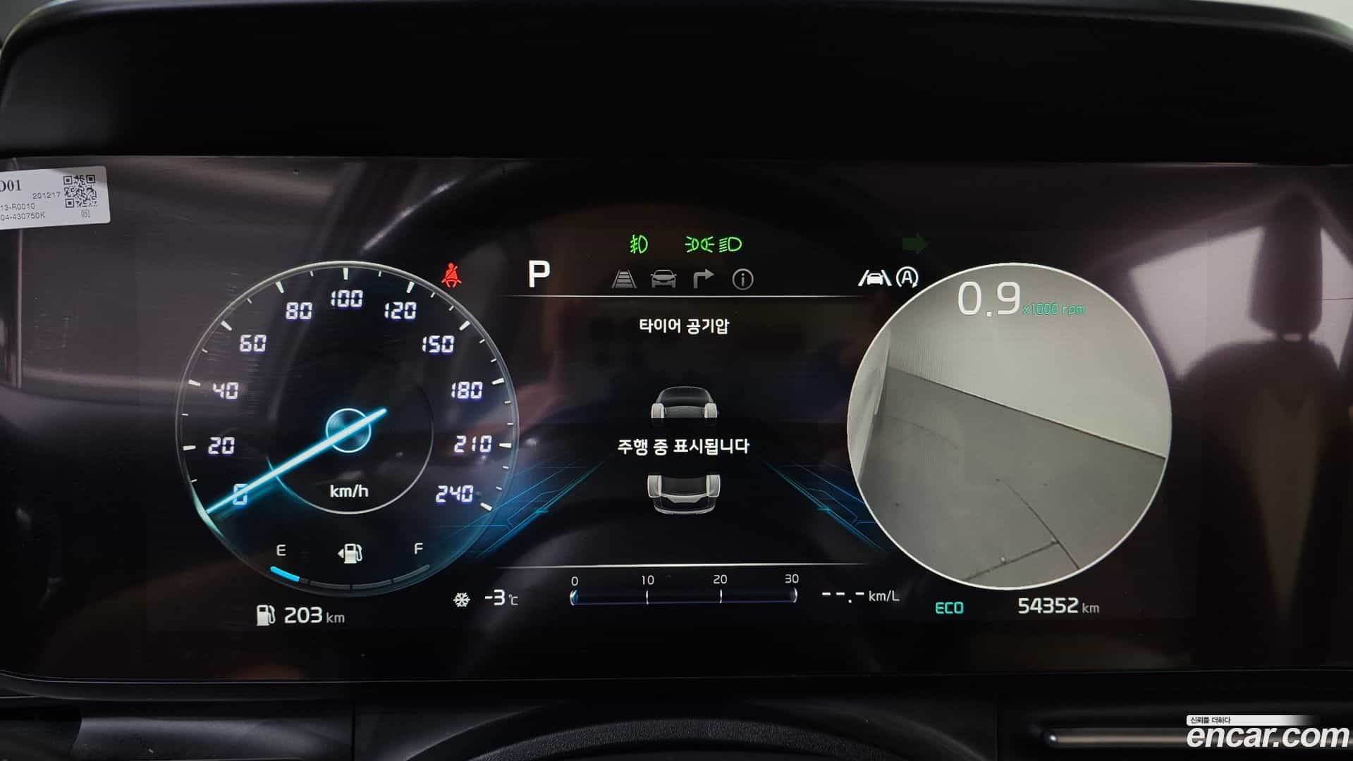 Canival Kia 2021.0-INNER-008