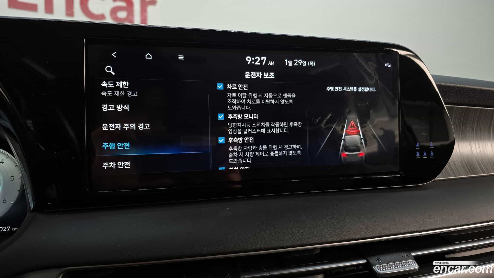 Palisade Hyundai 2024.0-OPTION-022