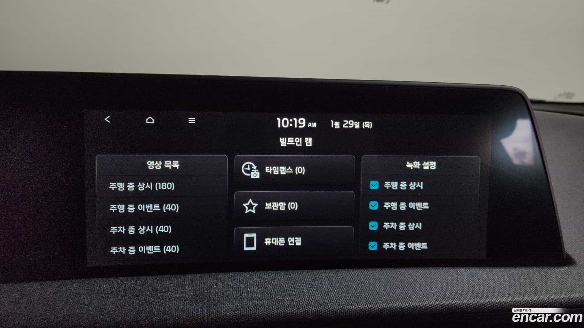 EV6 Kia 2023.4-OPTION-021