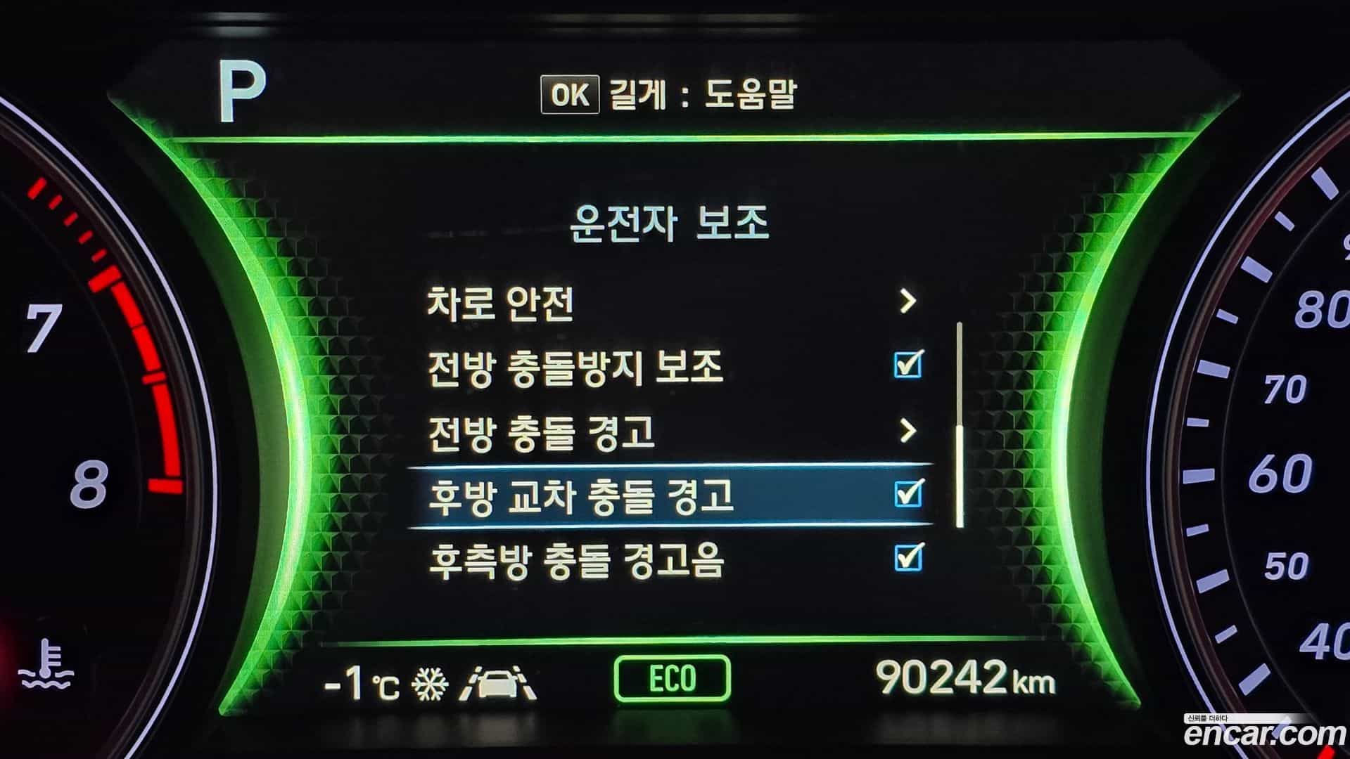 G70 Genesis 2018.3-OPTION-020