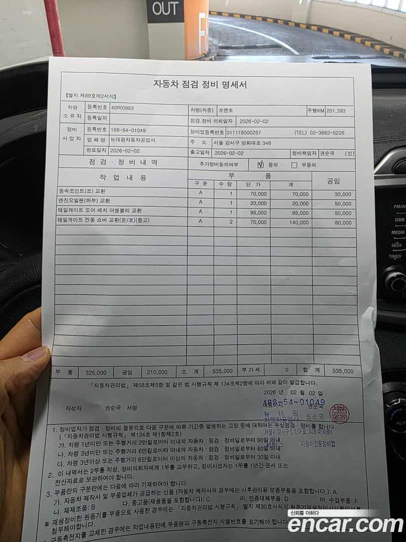 Sorento Kia 2015.4-OPTION-015