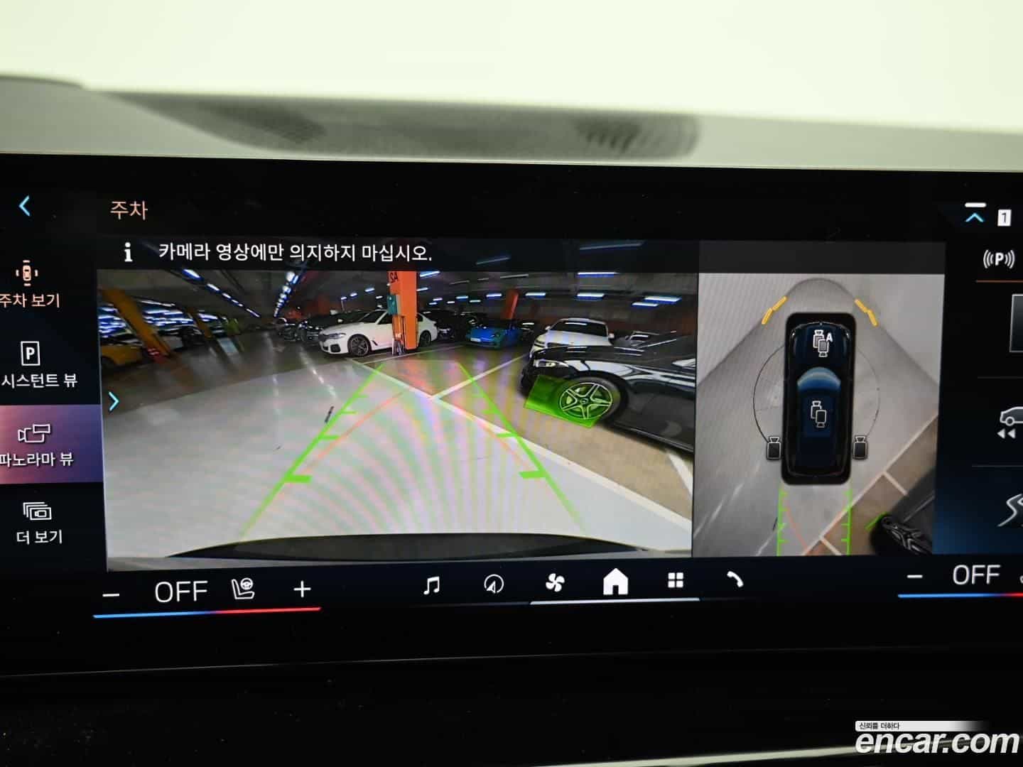 X5 BMW 2024.0-OPTION-019