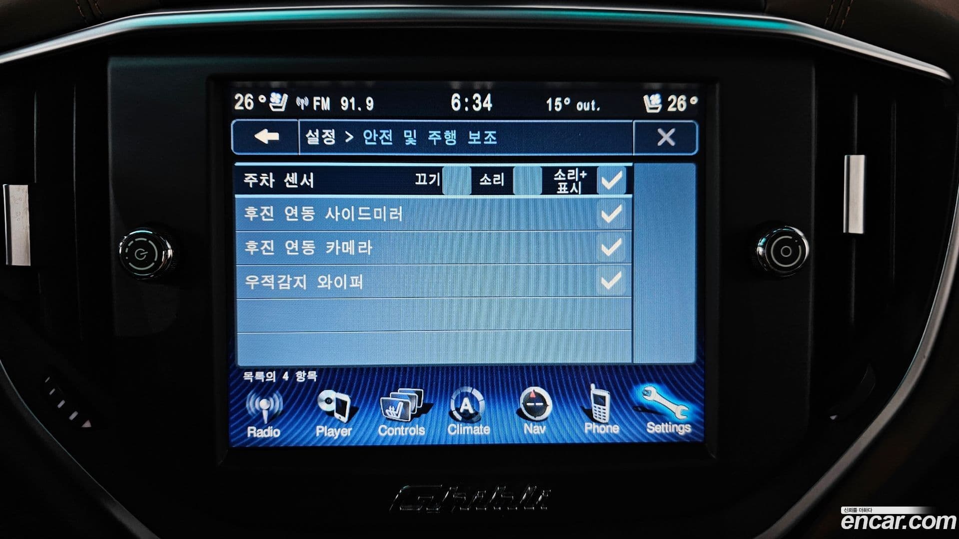 Main__Slider__Photo:Ghibli Maserati 2014.2-16