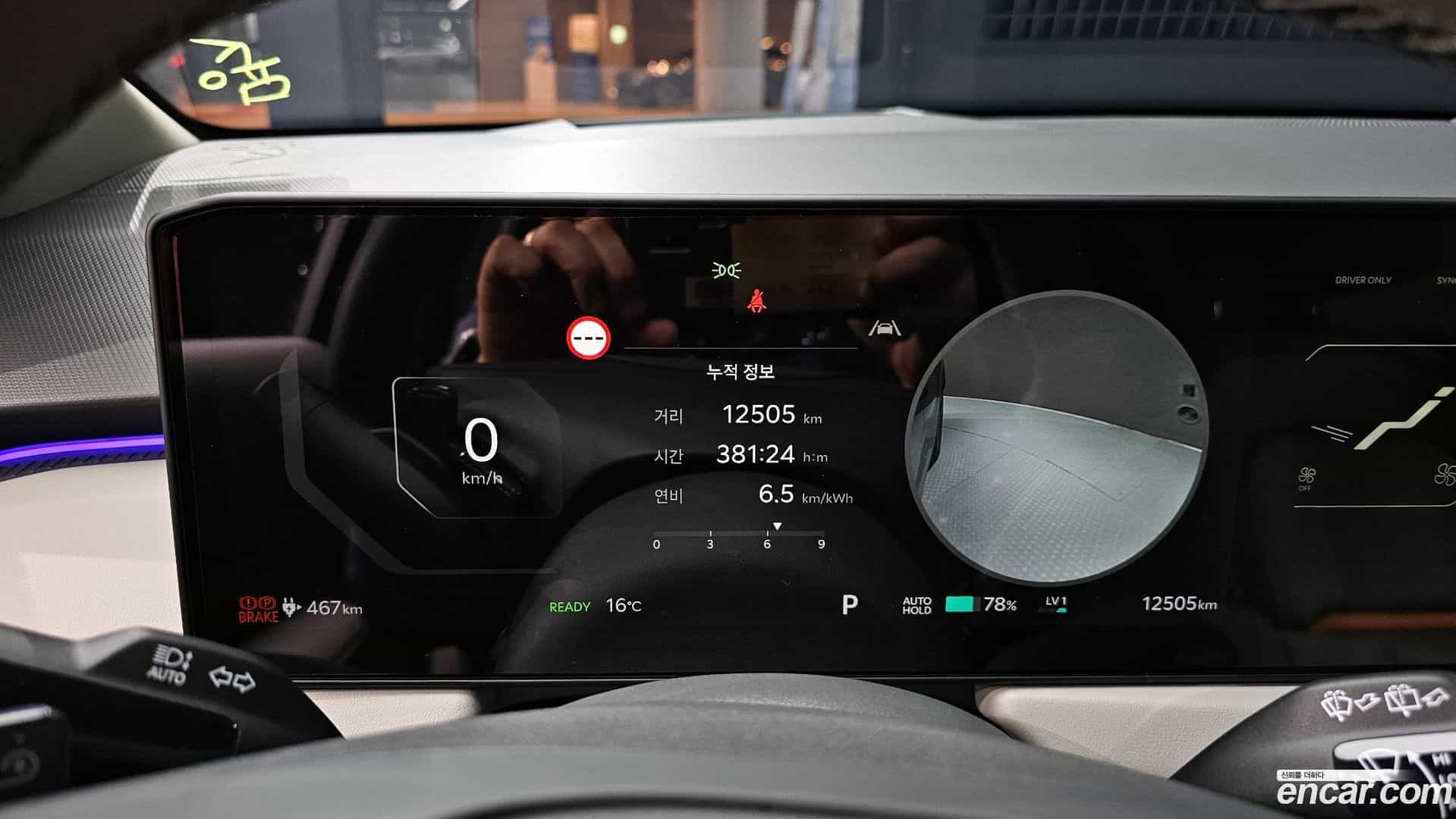 EV3 Kia 2025.1-INNER-008