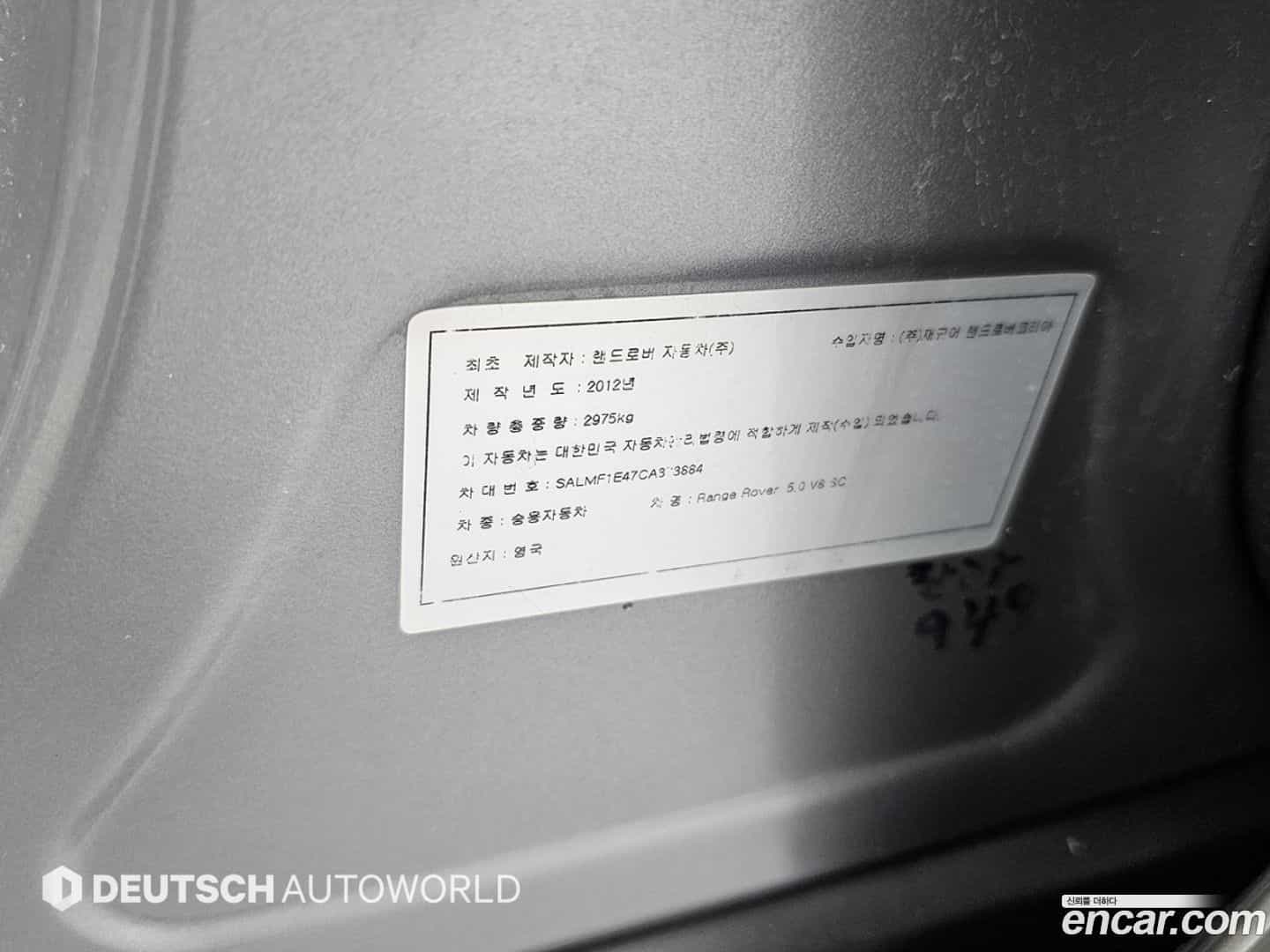 Range Rover Land Rover 2012.11-OPTION-024