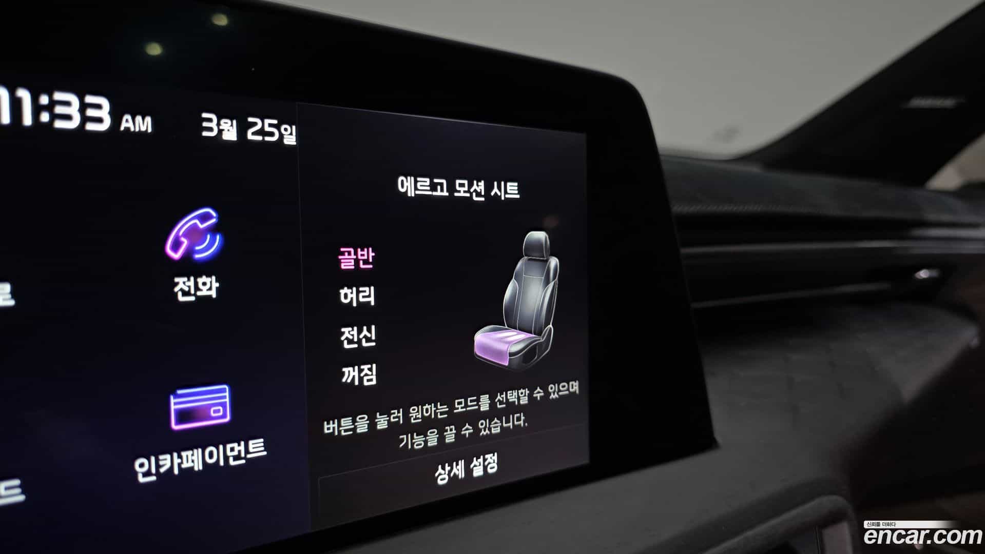 K8 Kia 2023.3-OPTION-022