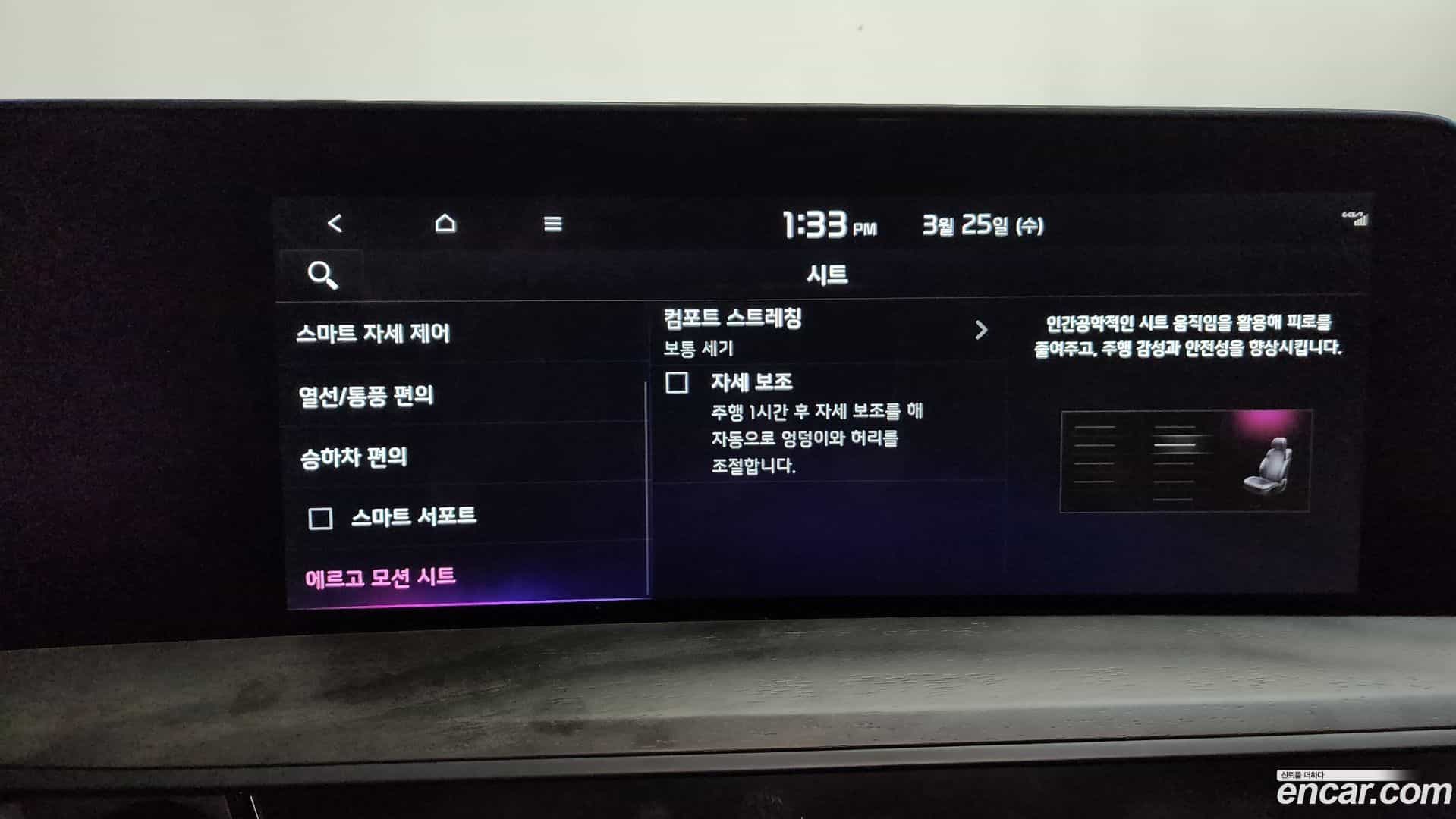 K8 Kia 2023.2-OPTION-020