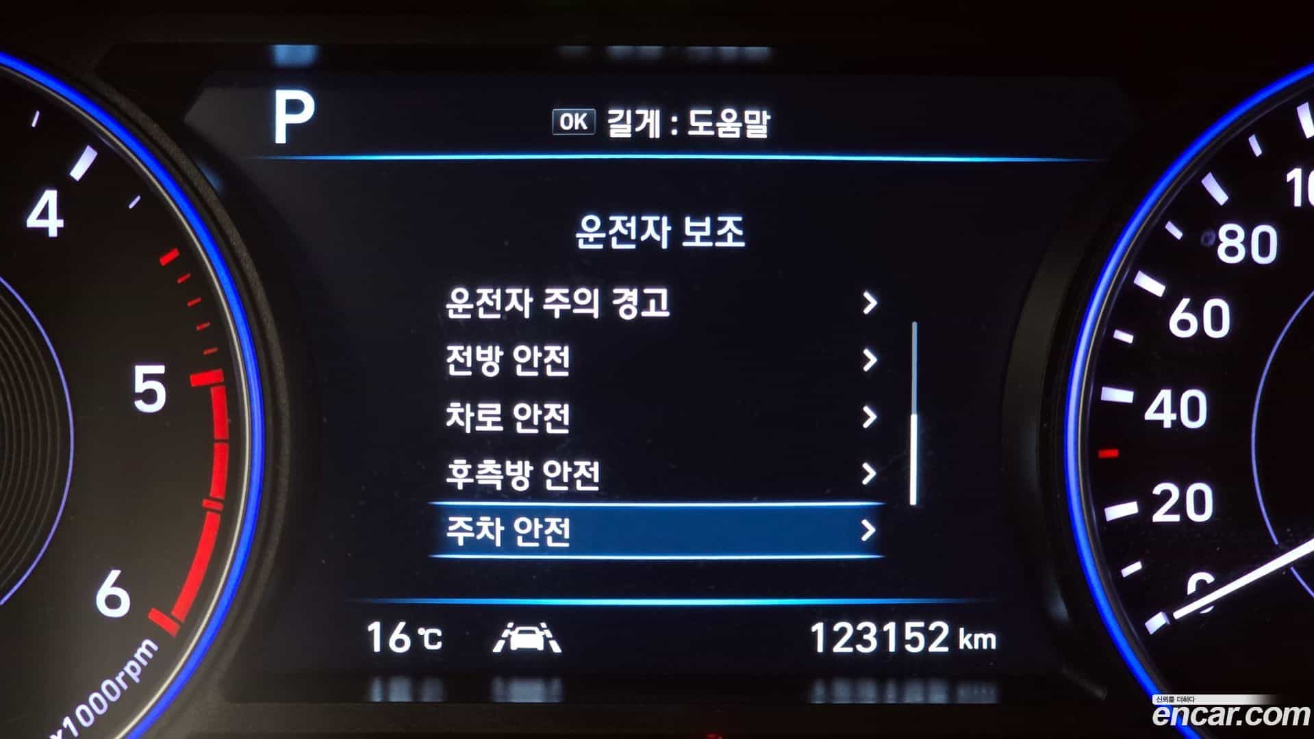 Palisade Hyundai 2022.1-OPTION-020