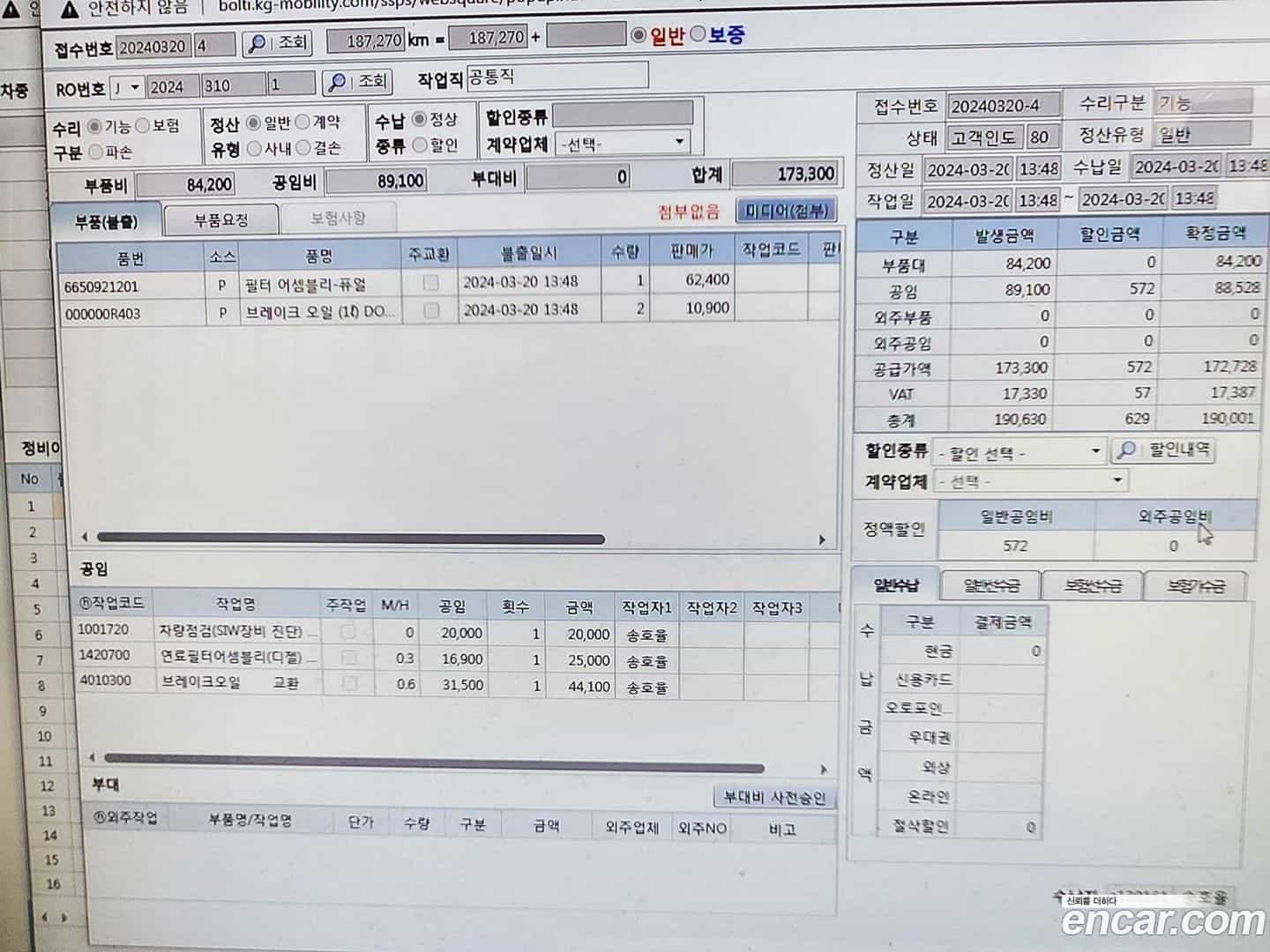 Kyron KG_Mobility_Ssangyong 2011.4-OPTION-024