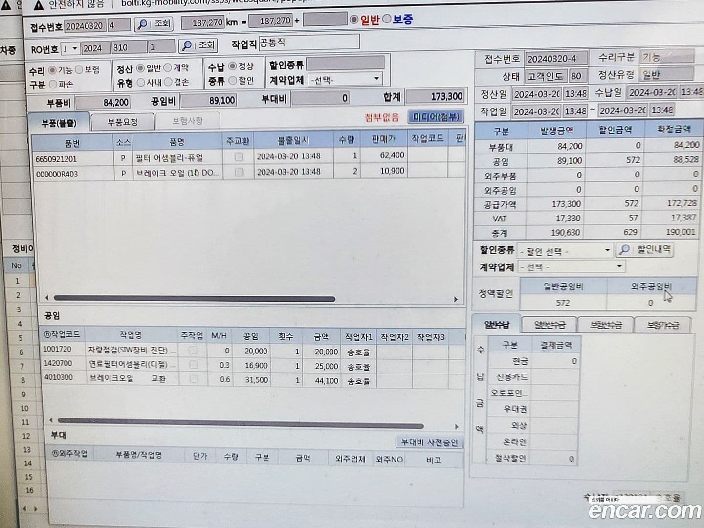 Main__Slider__Photo:Kyron KG_Mobility_Ssangyong 2011.4-19