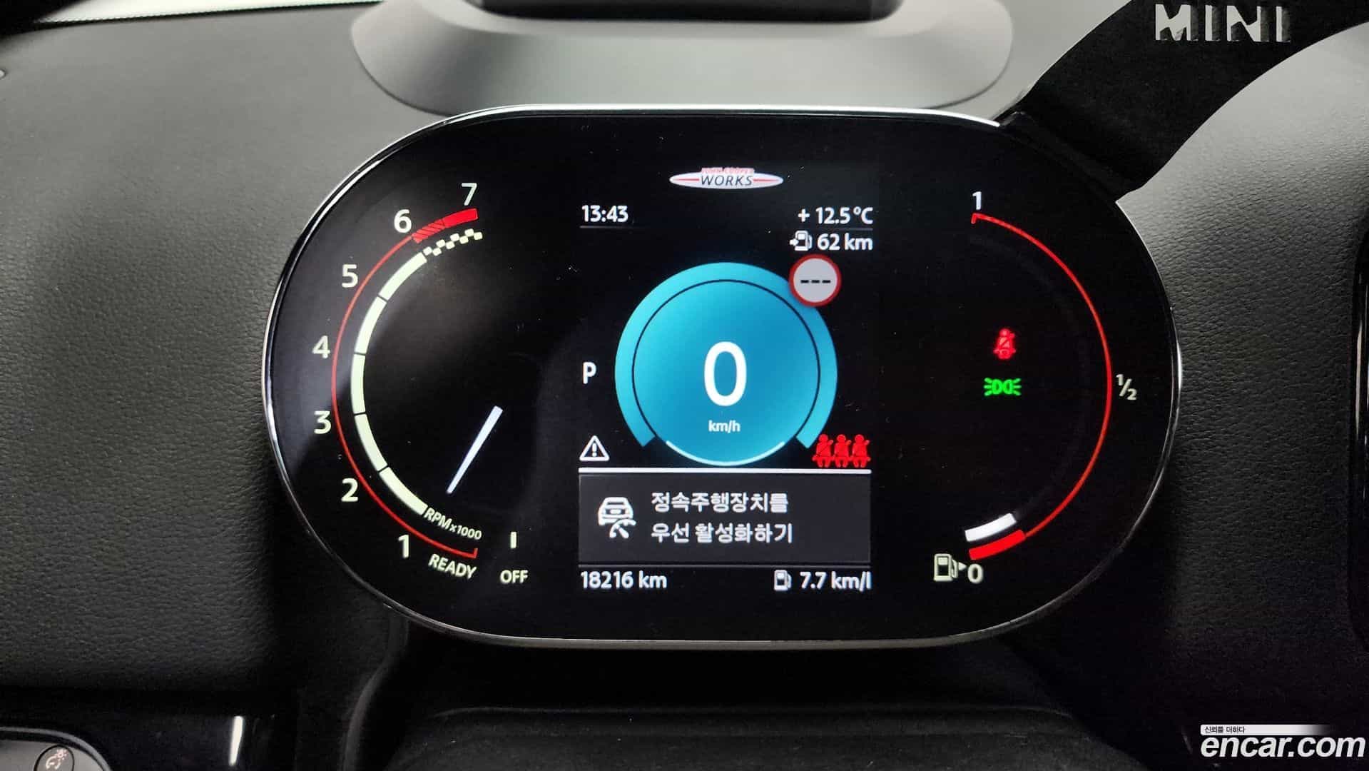 Countryman Mini 2023.8-INNER-008